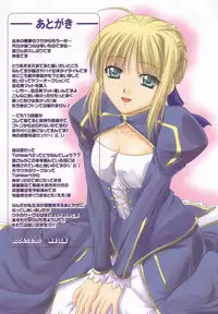 (C67) [TAMARANCHI (Q-Gaku, Shinbo Tamaran)] ETRANGER IHOUZIN (Fate/stay night)