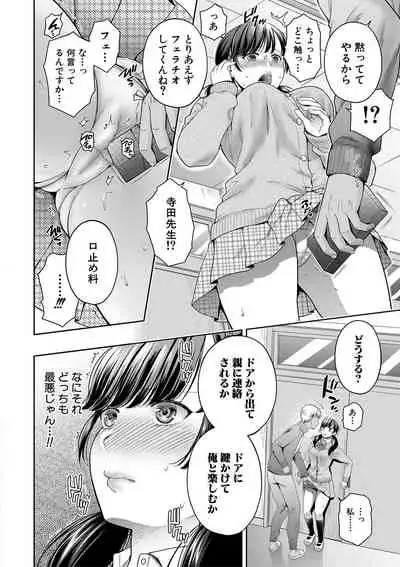 [Harusawa] Henyou Suru Oyako (Complete)