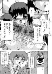 [Sakemasu] Imouto Pantsu