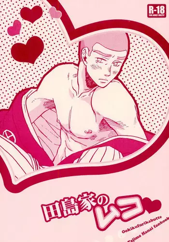 (C78) [NIGHT☆FUCKERS (Mitsugi)] Momoman 2 (Ookiku Furikabutte)