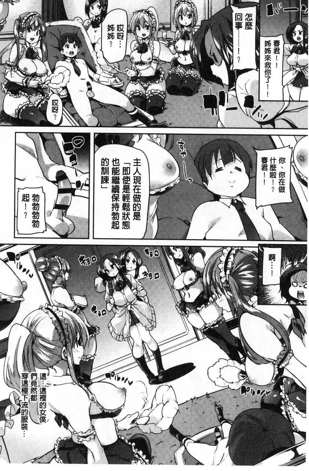 Gochisou-sama Deshita