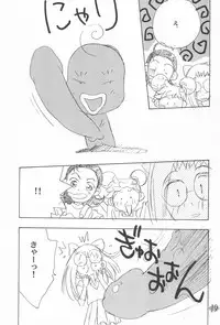 (C56) [Rocket Kyoudai (Rocket Kyoudai)] Ojamajo Paradise! (Various)