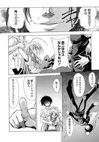 [Anthology] Engan Shoujo no Shuujoku (Shakugan no Shana)