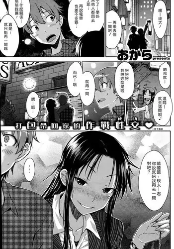 [Alice.Blood] 洗脳教育室～マ★編～