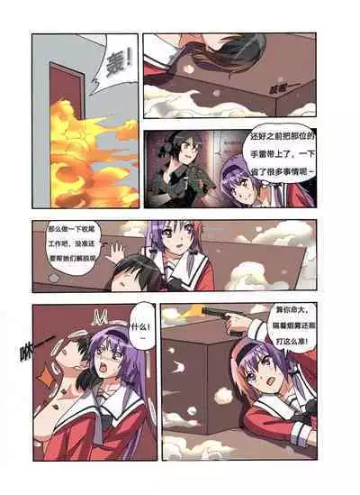 [xfqn] RB- -MIYA & RISA