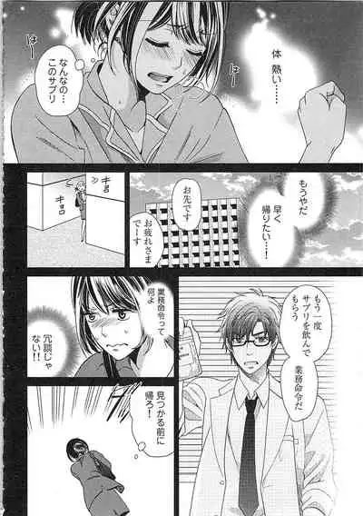 24 Jikan Ikippanashi! Nurechau Shanai Monitor