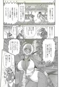 [Kamitou Masaki] Shoujo Ninja Shizuka Kunoichi