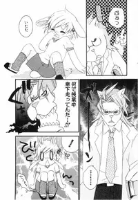 [nicoco] Kodomo no Shippo 2