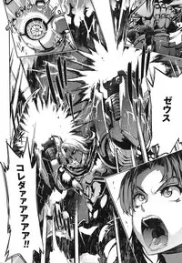 [Erect Sawaru] Raikou Shinki Igis Magia -PANDRA saga 3rd ignition-