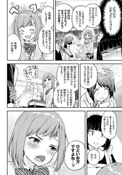 COMIC BAVEL 2020-05
