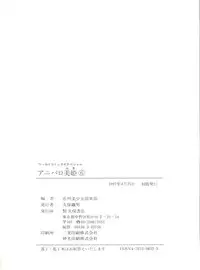 [Anthology] Aniparo Miki 6 (Various)