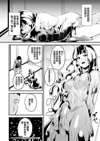 Doukyo Suru Neneki CH1~8