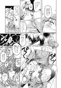 [Kokonoki Nao] Virgin