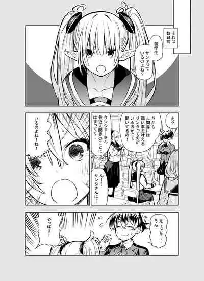 Futanari no Elf