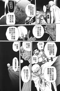 [Kojima Miu] Tokubetsu Shinsatsushitsu 4 [Chinese]