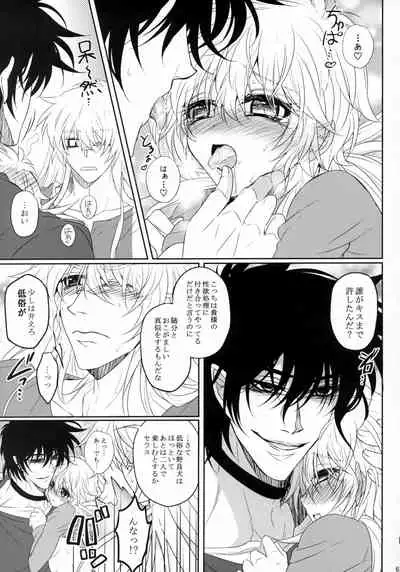 (C95) [S.clock+ (Kurobe Tomo)] Bloody Soul Lover 2 (Hellsing)