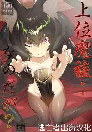 生意気な後輩に玩具にされて童貞奪われました