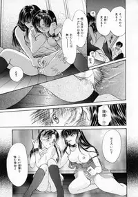 [Setsuna] Binetsu