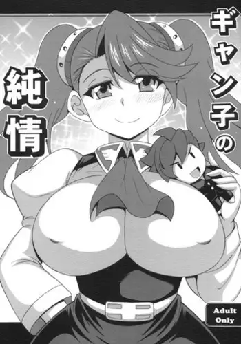 Junjo hankoki