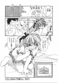 [Nyan] Club nandemo Oyasan