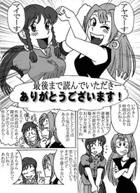 [Rojiurakan (HIRO)] Overdrive