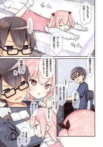 Osananajimi to Oisha-san Gokko