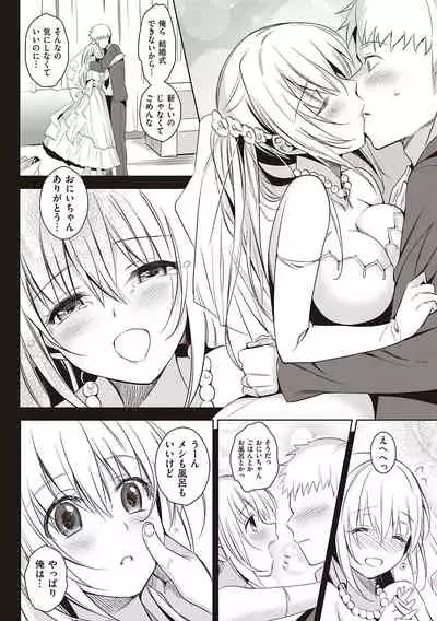 IMOUTO COLLECTION H