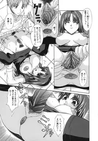 [Umihara Minato] Shoujo Rape