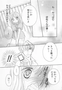 [Saiya] Ai no Kotoba o Utatteyo #1