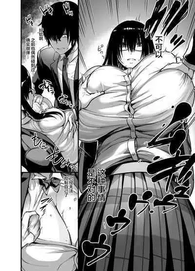 Kanmoku no Ko