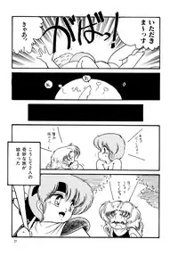 [Hibiki Jun] Big Sworder