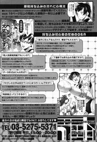 COMIC Tenma 2012-04