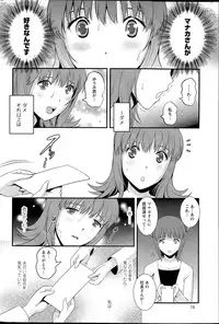 [Saigado] Part time Manaka-san Ch. 1-6