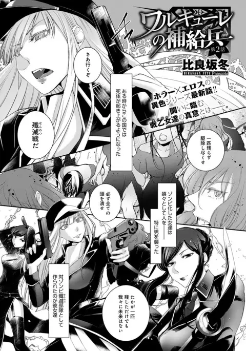COMIC Anthurium 2017-08