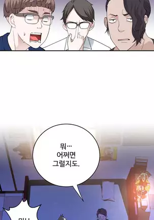 Tissue Thieves Ch.1-26