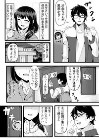 私が2人に! 憧れの先生と先にエッチをするのはどっちの私! 1,2巻
