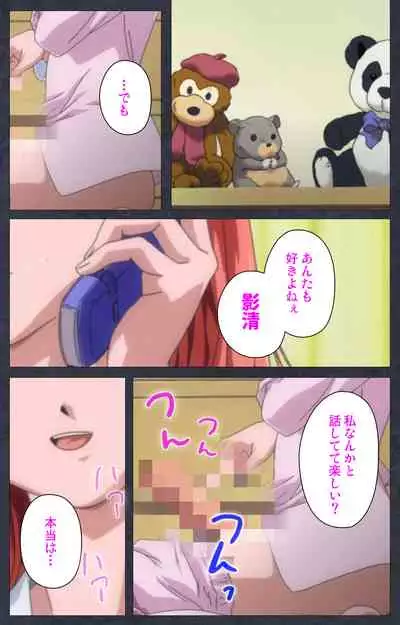 DISCODE Ijou Seiai Complete ban