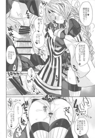 Onigoroshi