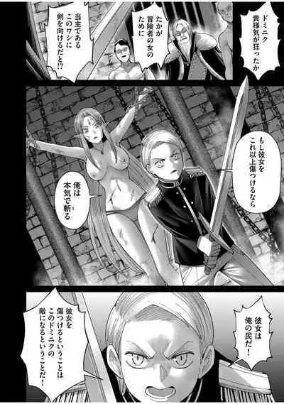 Kichiku Eiyuu Vol.07