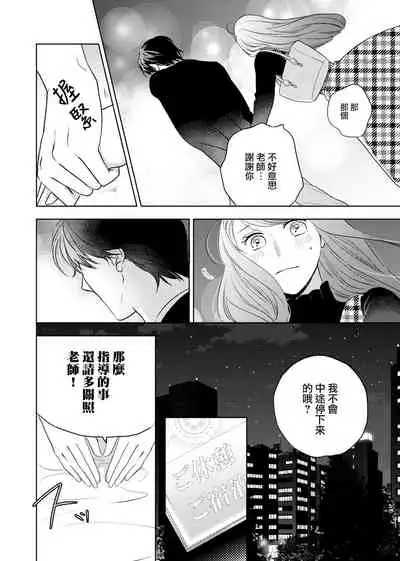 今夜拥抱下流的你 01-03 完结 Chinese [拾荒者汉化组]