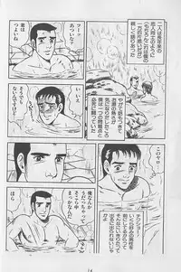 やらないか！！