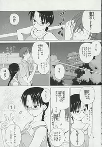 (C66) [Tear Drop (tsuina)] Connect (To Heart)