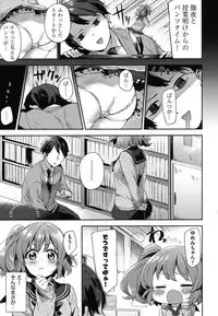 [Fuyu Mikan] Oppai March [Digital]