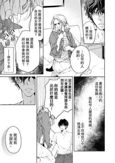 将妳的一切全部拥入怀中~交往0日、立刻结婚！？~ 01-11 Chinese [拾荒者汉化组]