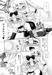 [Katou Jun] Avatar Trans! 1-11