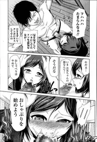 [Kakashi Asahiro] Megami no Saien Ch.1-4