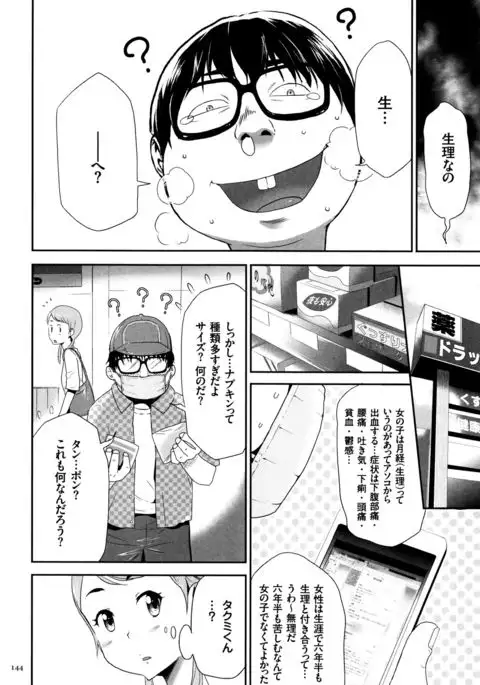 JK Kanzen Shiiku Manual