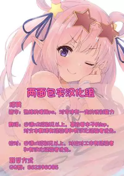 Kuroi Hana ni Miirarete