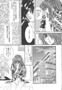 [Kiki Ryu] Kindan Shimai - Forbidden Sisters