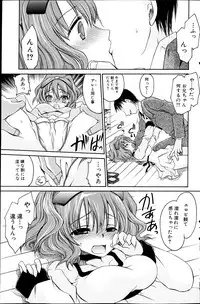 COMIC Milk Pudding 2013-07